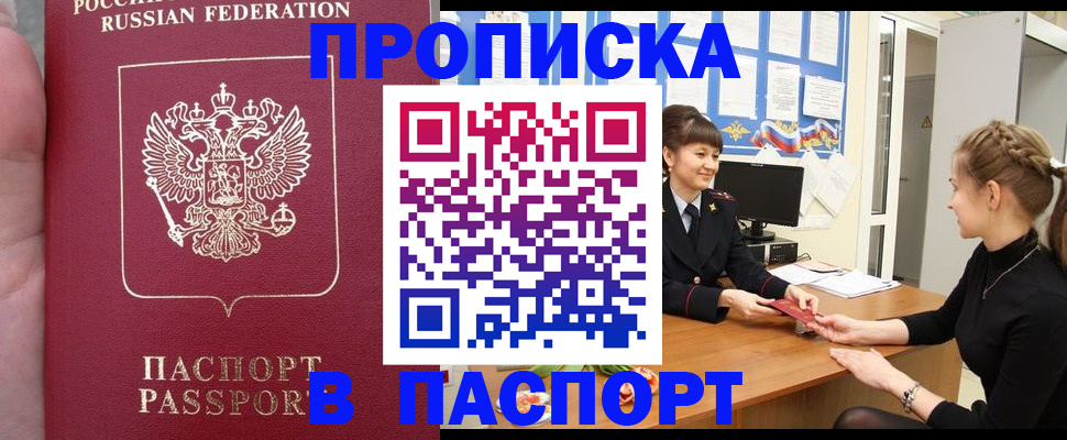 прописка для военкомата в Хабаровском крае