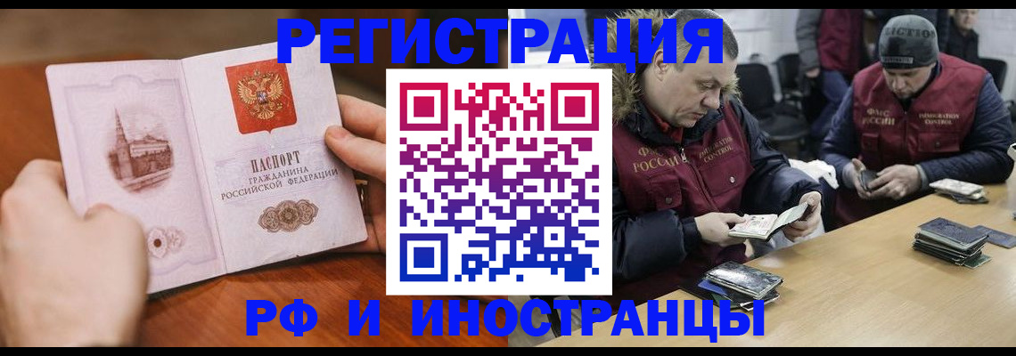 временная регистрация для всех в Хабаровском крае