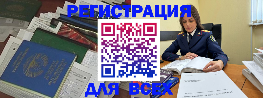 временная регистрация госуслуги в Хабаровском крае