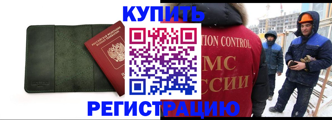 прописка ребенка в Хабаровском крае