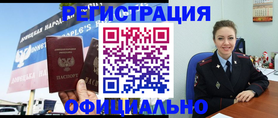 временная регистрация купить в Хабаровском крае